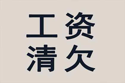 云和清债公司