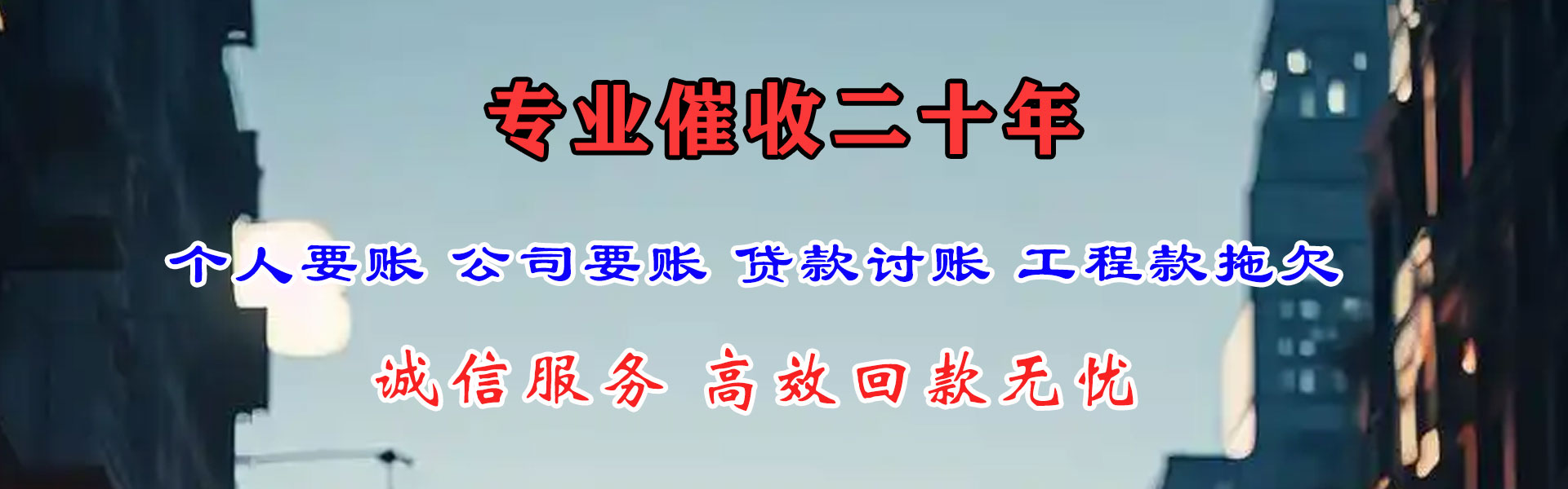 云和清债公司