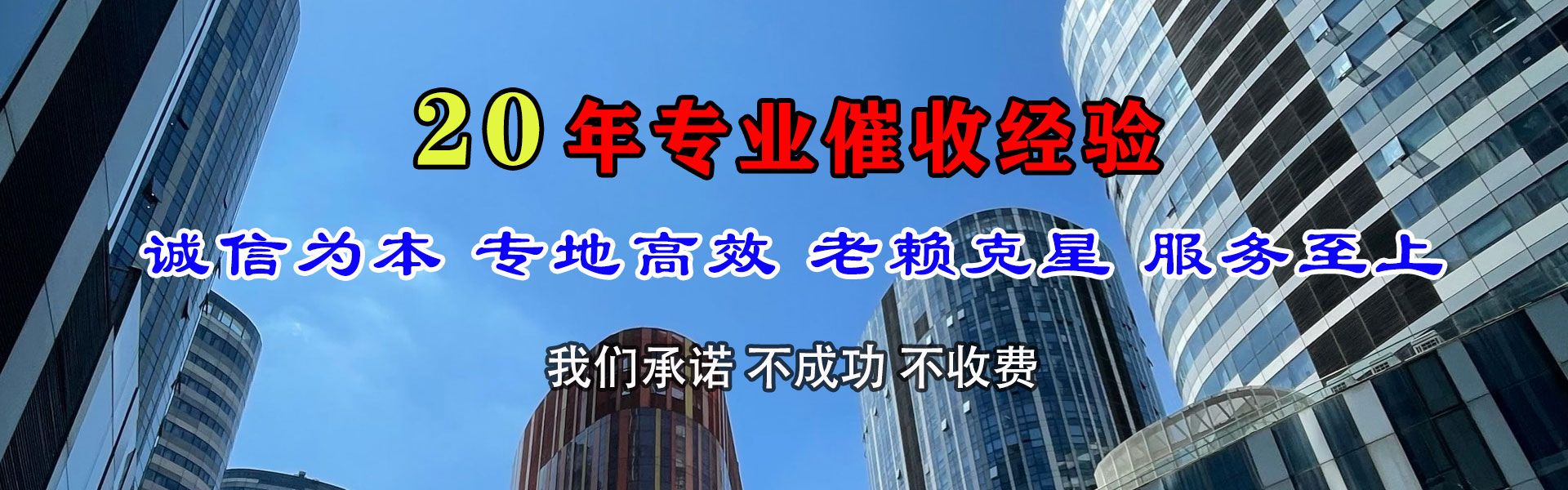 云和讨账公司