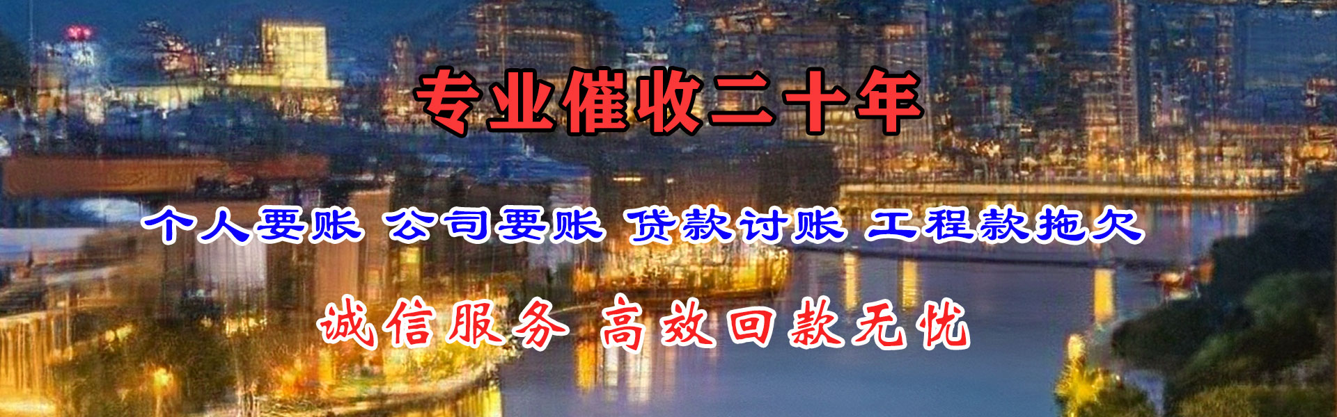 云和要债公司